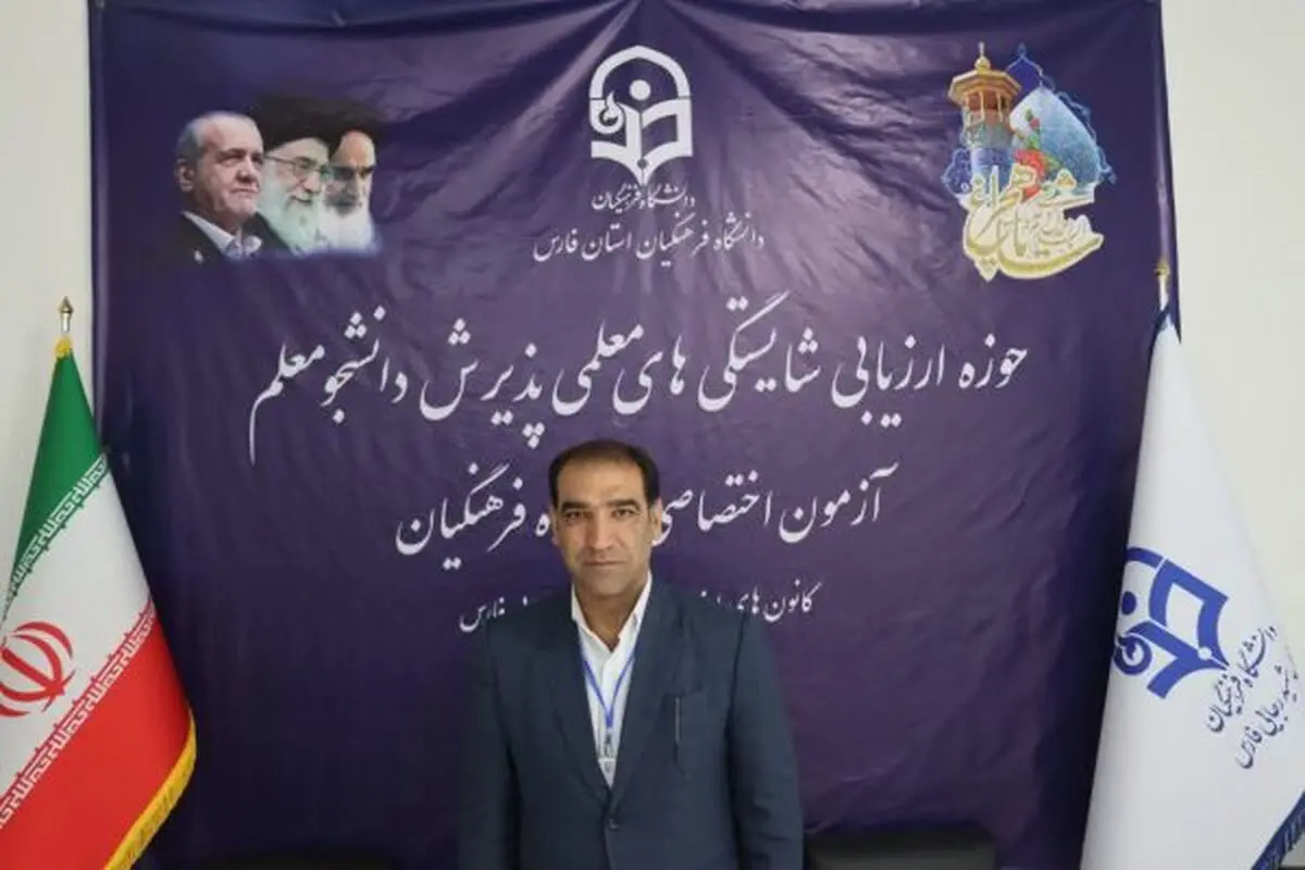 پذیرش روزانه ۱۶۰ داوطلب در پنج کانون ارزیابی حوزه برادران دانشگاه فرهنگیان فارس