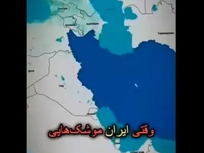 ویدیویی که «تادگ هیکی» نویسنده و فیلمساز ایرلندی با عنوان «موشک‌های ایران در برابر جهان» در صفحه اینستاگرامش از توان موشکی ایران به اشتراک گذاشته است