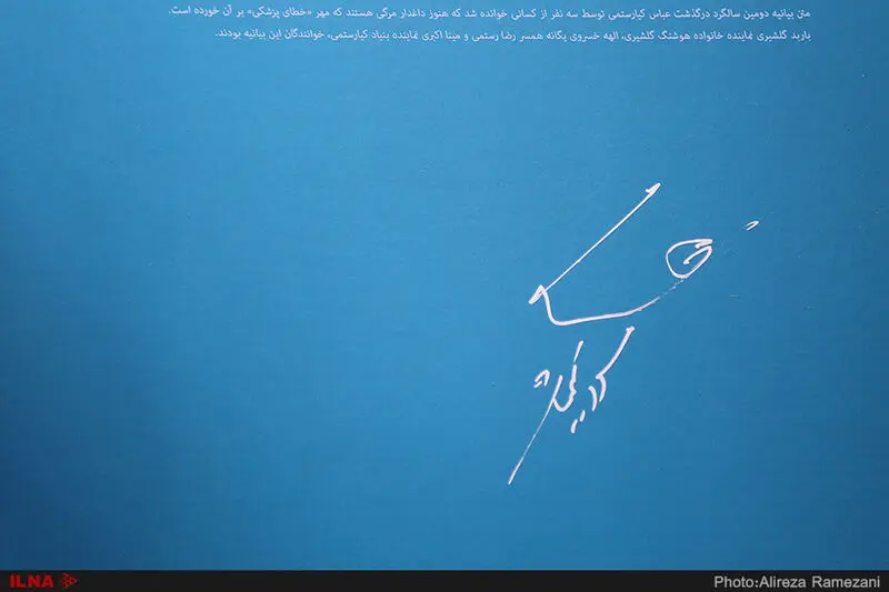 گالری