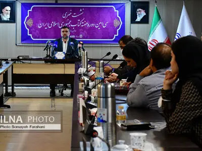 نشست خبری سی‌امین دوره هفته کتاب