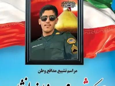 شهادت مأمور یگان امداد شیراز
