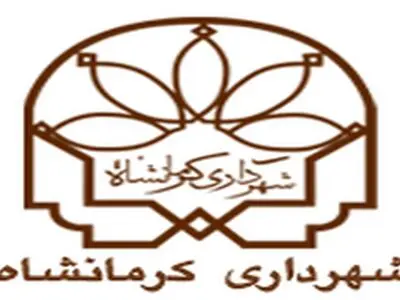 شهرداران مناطق هفتگانه کرمانشاه منصوب شدند