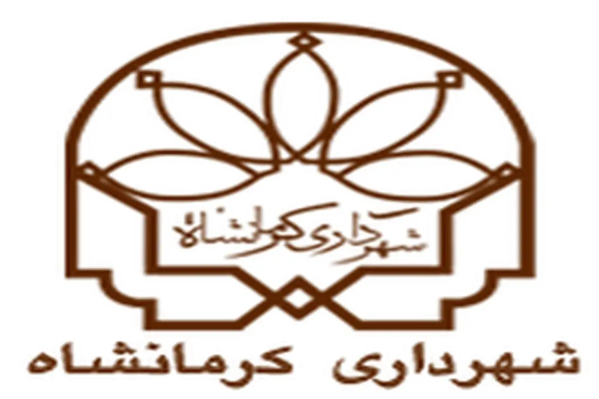 شهرداران مناطق هفتگانه کرمانشاه منصوب شدند