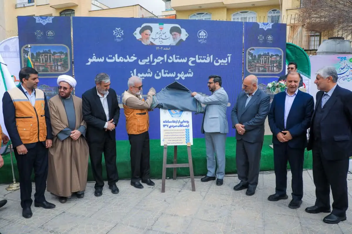 رونمایی از سامانه جدید ارتباطات مردمی ۱۳۷
