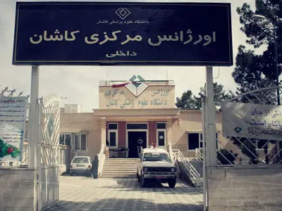 کاشان نیازمند افزایش پایگاه های اورژانس 115 است/ باشیوع بیماری کرونا شرایط سختی پیش رو داریم