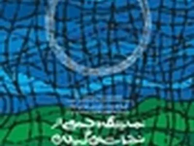 آثار ۱۸ هنرمند گیلانی در گالری پنجره