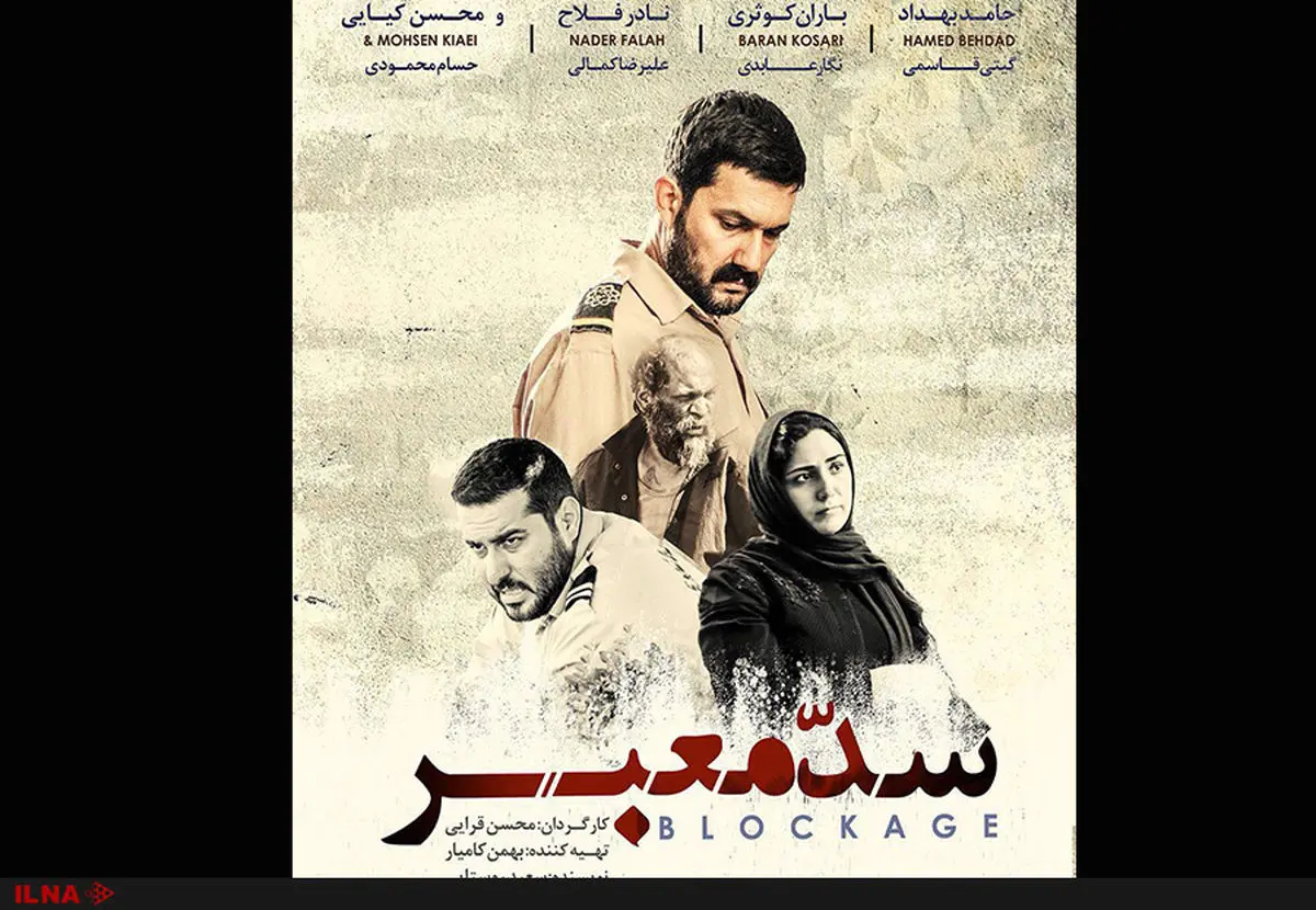 اولین پشت صحنه از فیلم سینمایی «سد معبر» منتشر شد+فیلم