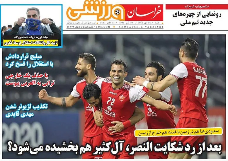 صفحه اول روزنامه ها شنبه ۱۹ مهر