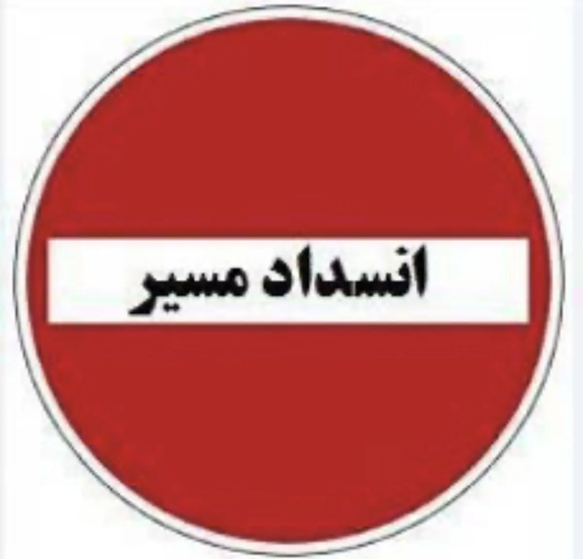 تمدید ممنوعیت تردد در محور کرج_کندوان