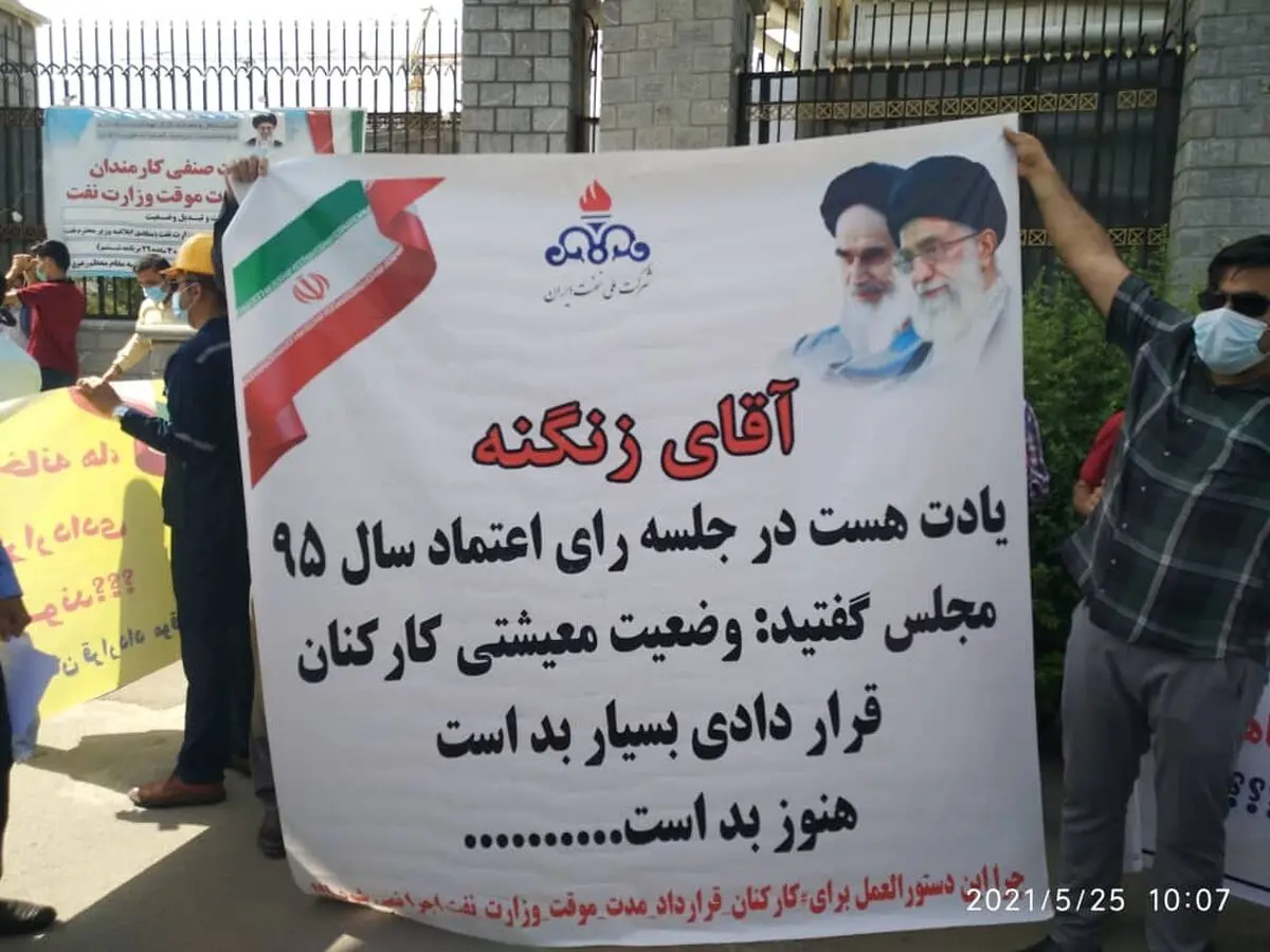کارکنان مدت موقت نفت: منتظر قضاوت تلخ تاریخ مانده‌ایم 