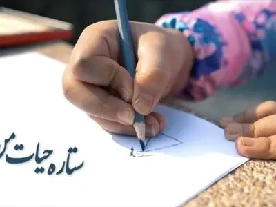 فیلم کوتاه «ستاره حیات من» آماده نمایش شد/ داستان دختری که پدرش را ستاره زندگی خود می‌داند