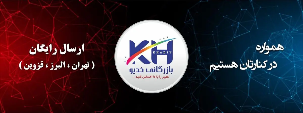خرید چسب رازی از بازرگانی خدیو