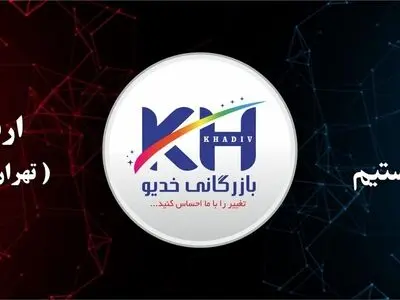 خرید چسب رازی از بازرگانی خدیو