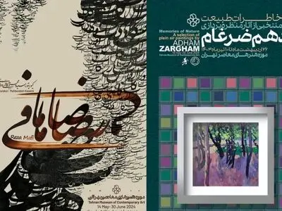 بازدید از موزه‌ هنرهای معاصر تهران فردا رایگان است