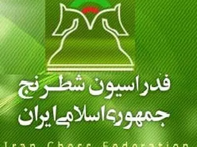 در ماجرای تعلیق فدراسیون شطرنج ایران پای "بانک شهر" در میان بود!