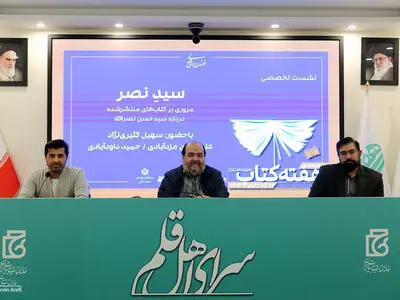 ضعف جریان تاریخ‌نگاری ایران در روایت حماسه‌ها