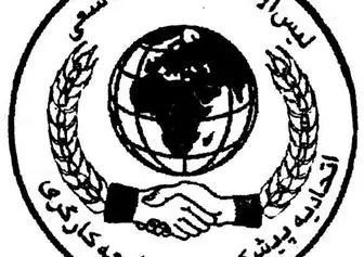 بیانیه اتحادیه پیشکسوتان جامعه کارگری در محکومیت تجاوز اخیر رژیم صهیونیستی