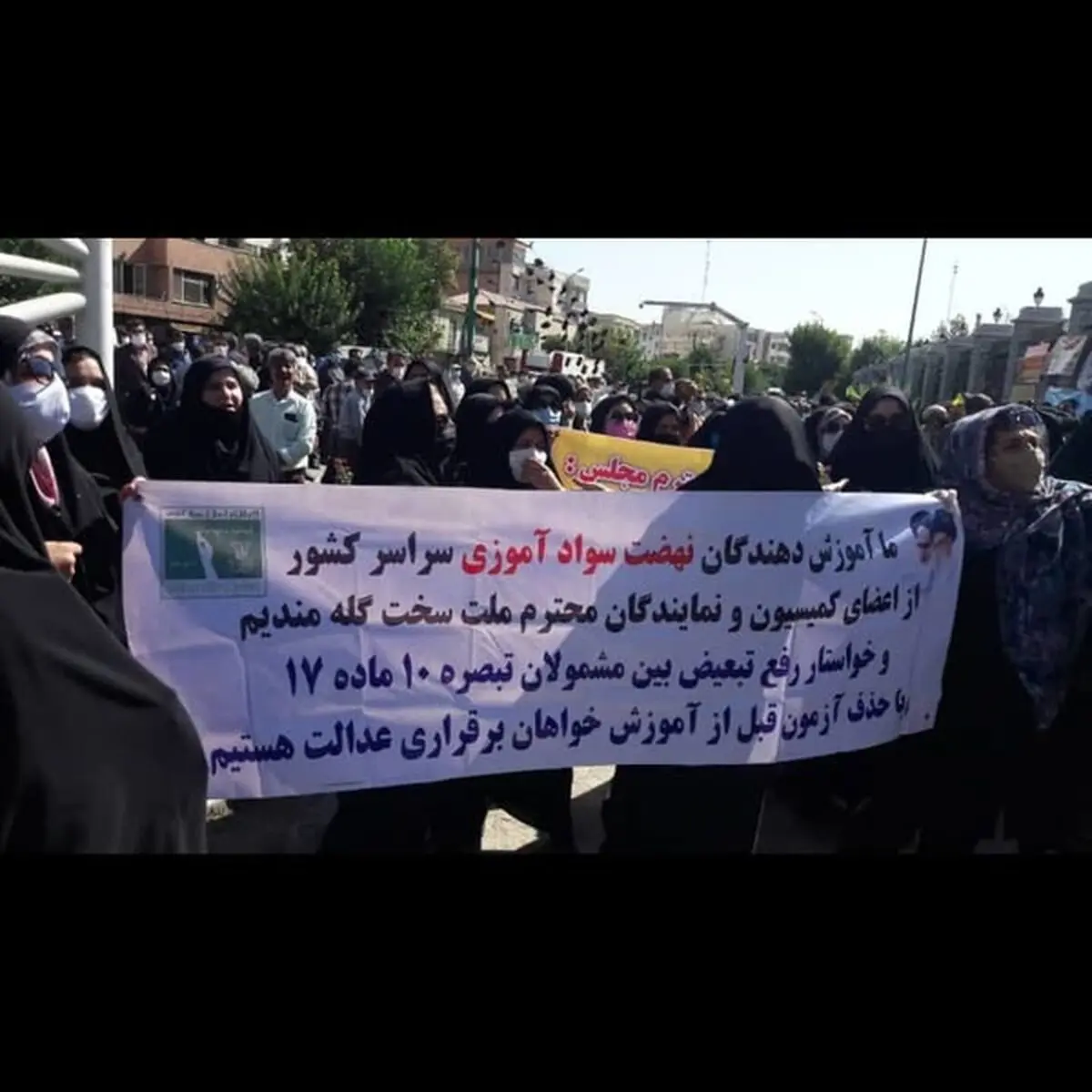 تجمع آموزشیاران نهضت سوادآموزی امروز هم ادامه یافت/ جلسه نمایندگان مجلس با وزیر آموش وپرورش بی‌نتیجه ماند