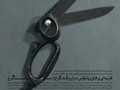 ضیافتِ قدرت