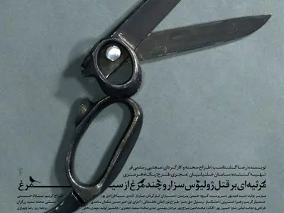 ضیافتِ قدرت