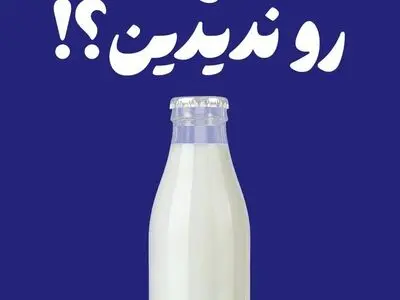«گاو ما رو ندیدین؟»؛ بررسی استراتژی پگاه برای ایجاد کنجکاوی و بازتعریف ارتباط با مخاطب