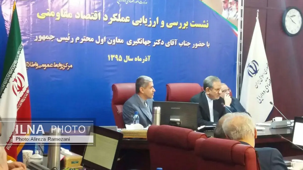 نشست بررسی و ارزیابی عملکرد اقتصاد مقاومتی وزارت اقتصاد