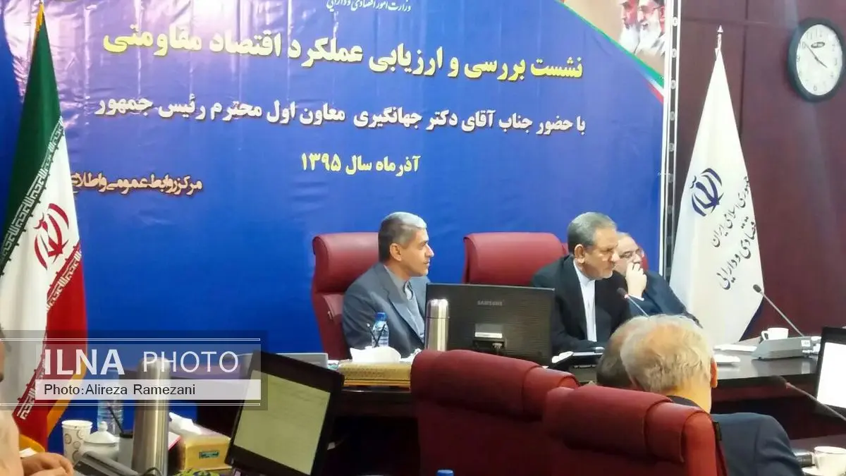 نشست بررسی و ارزیابی عملکرد اقتصاد مقاومتی وزارت اقتصاد