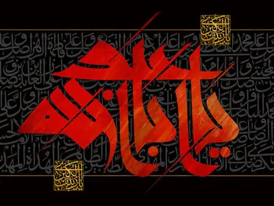 تاسوعا و عاشورا ۱۴۰۳ چه روزی است؟
