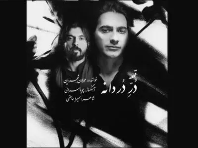 اثر جدید همایون شجریان+صوت