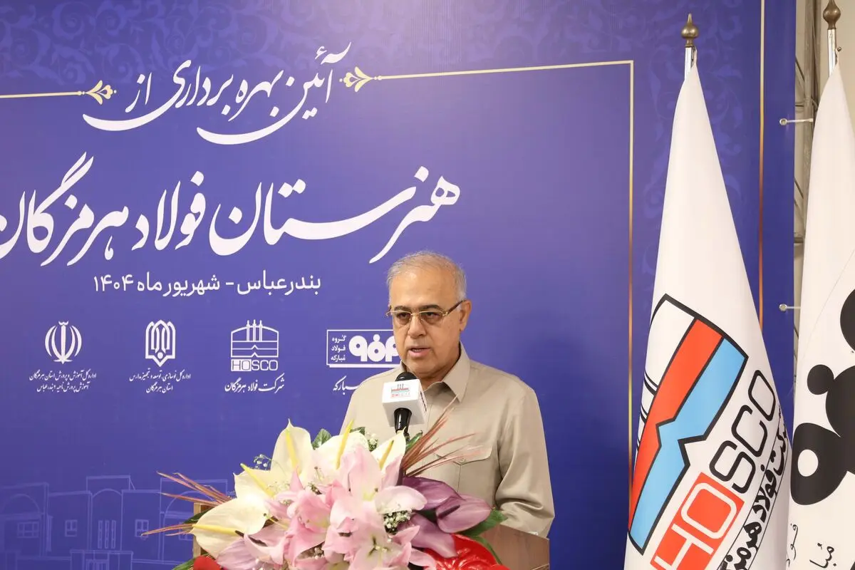 گام بزرگ هرمزگان در توسعه عدالت آموزشی با افتتاح هنرستان فولاد +فیلم