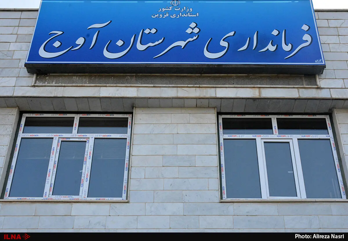 افتتاح ۷۵ طرح با اعتباری بالغ بر ۳۴۰ میلیارد ریال به مناسبت هفته دولت در شهرستان آوج