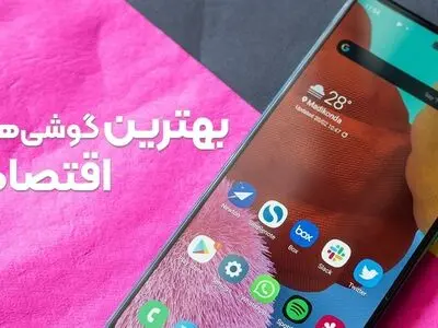 بهترین گوشی‌های اقتصادی در بازار ایران با بررسی مایکروتل