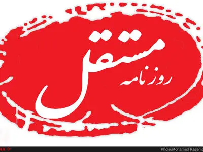 روزنامه مستقل فعلا منتشر نمی‌شود