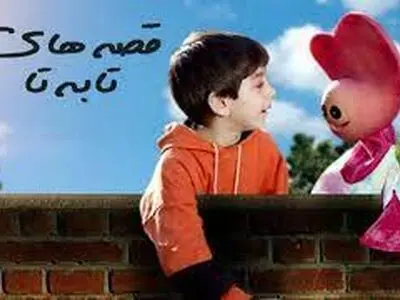 امیر آقاجمالیِ قصه‌های تا به تا پس از 29 سال + عکس