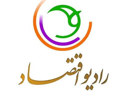 برنامه «سهم من» روی آنتن رادیو اقتصاد