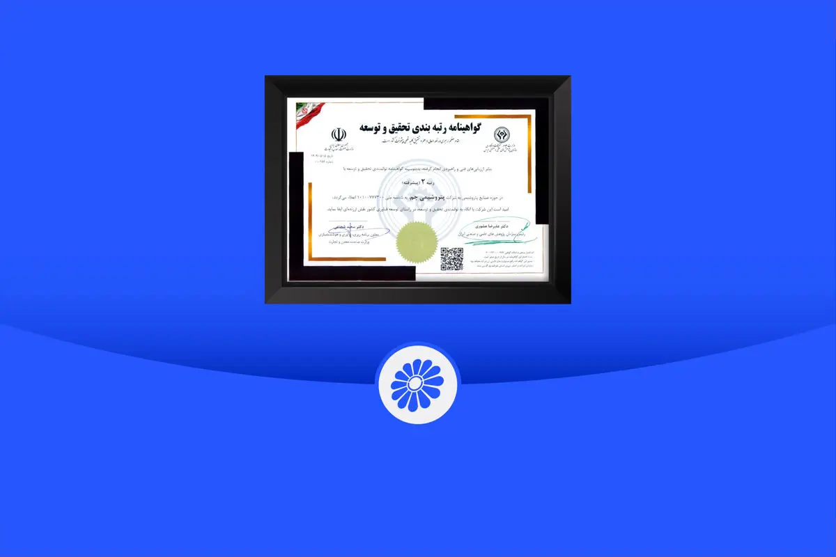 پتروشیمی جم؛ الگوی موفق توسعه دانش‌محور در صنعت پتروشیمی با کسب رتبه دوم تحقیق و توسعه کشور