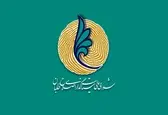 فراخوان شورای عالی سیاستگذاری اصلاح طلبان برای ثبت نام‌ در انتخابات