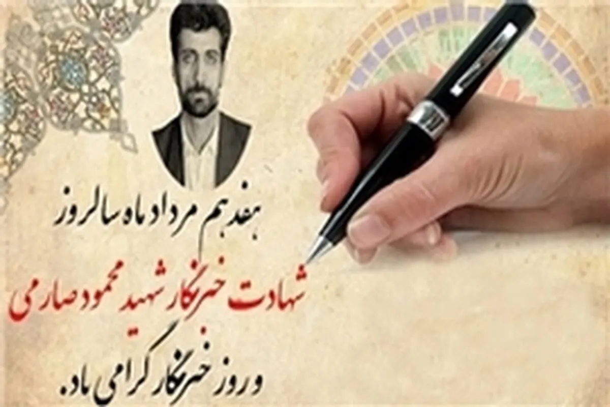 خبرنگار یعنی شمعی که خود می‌‎سوزد تا جامعه روشن بماند