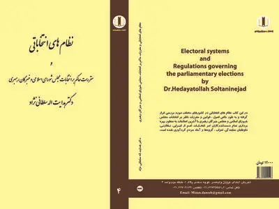 آشنایی با مدل‌ها و اخلاق انتخاباتی در یک کتاب 