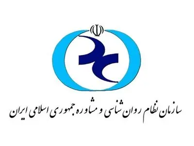 اعلام زمان برگزاری آزمون صلاحیت حرفه‌ای سازمان نظام روانشناسی