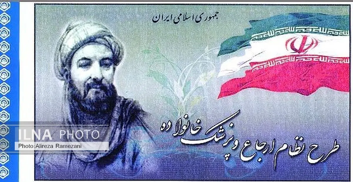 طرح‌های پزشک خانواده در کشور یکسان‌سازی می‌شود