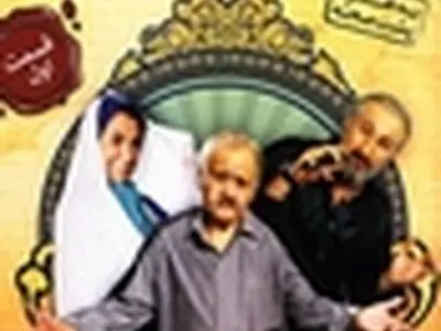سریال شاهگوش رونمایی شد