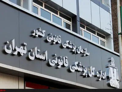 کاهش آمار مسمومیت با قرص برنج در استان تهران/ فوت ۲۵ نفر در اثر مسمومیت با قرص برنج در سال جاری