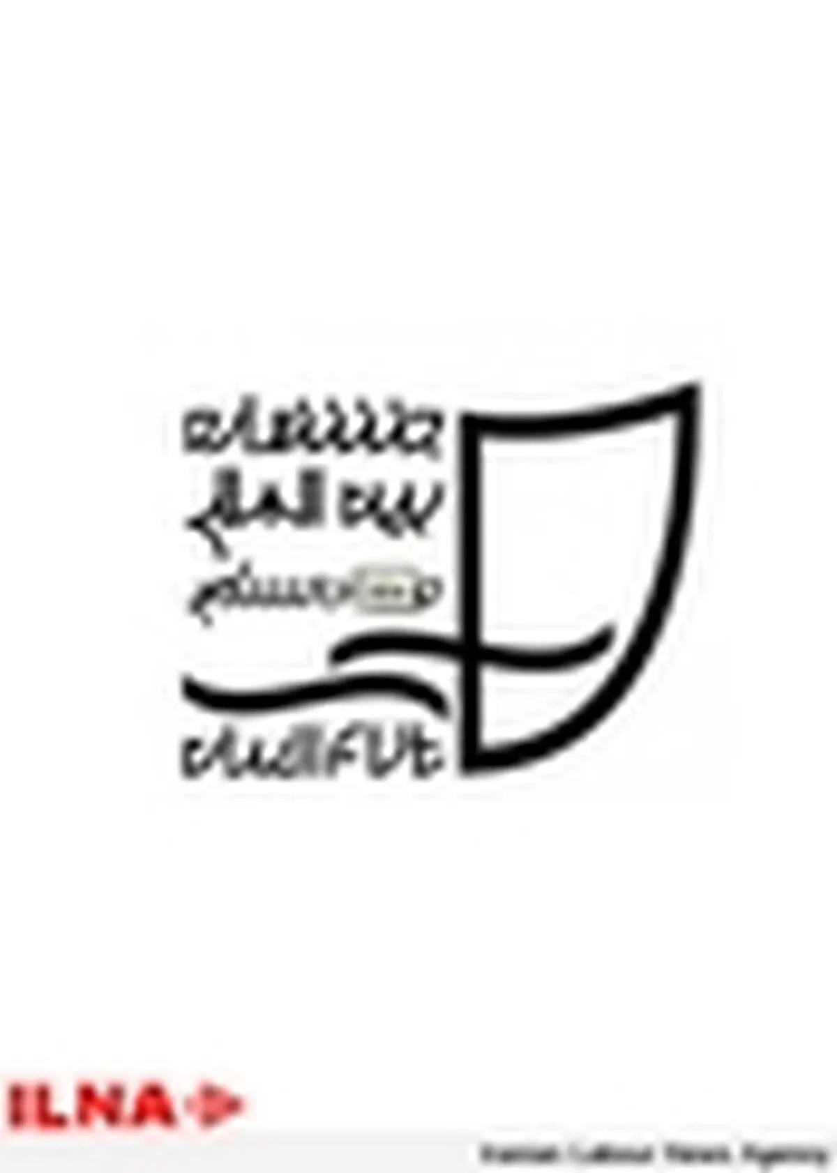 فراخوان جشنواره تئا‌تر دانشگاهی ایران منتشر شد