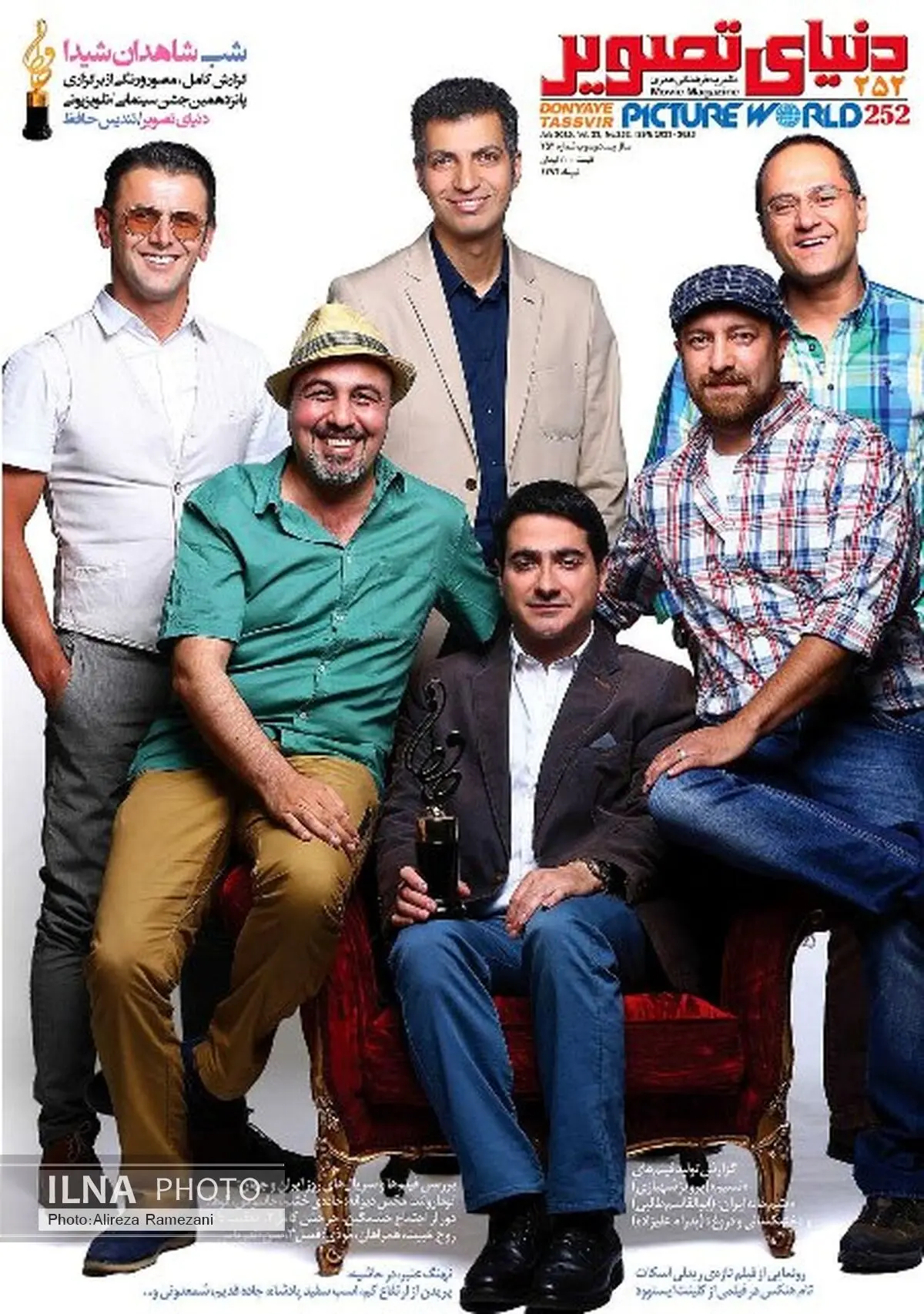 شماره 252 دنیای تصویر منتشر شد
