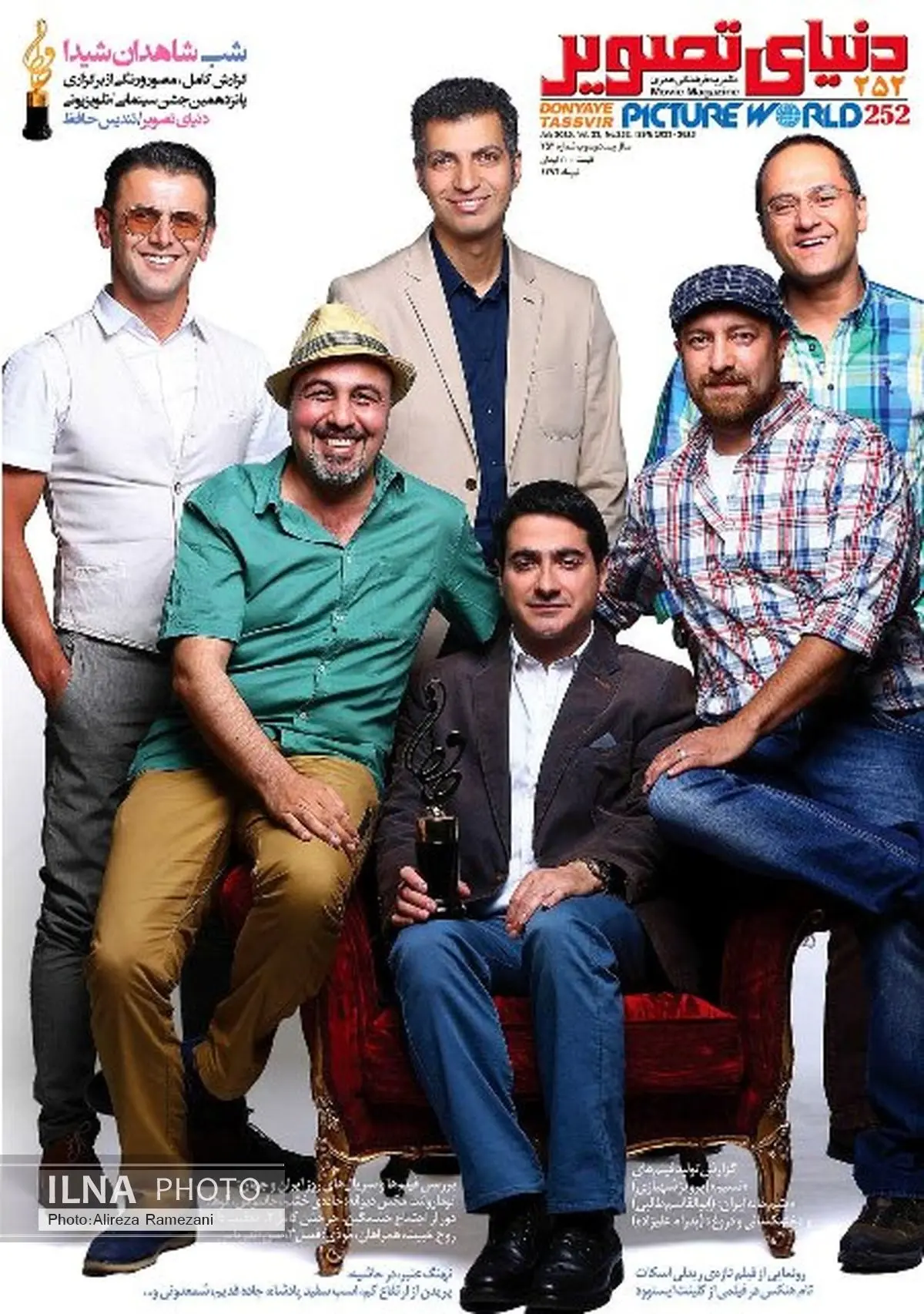 شماره 252 دنیای تصویر منتشر شد