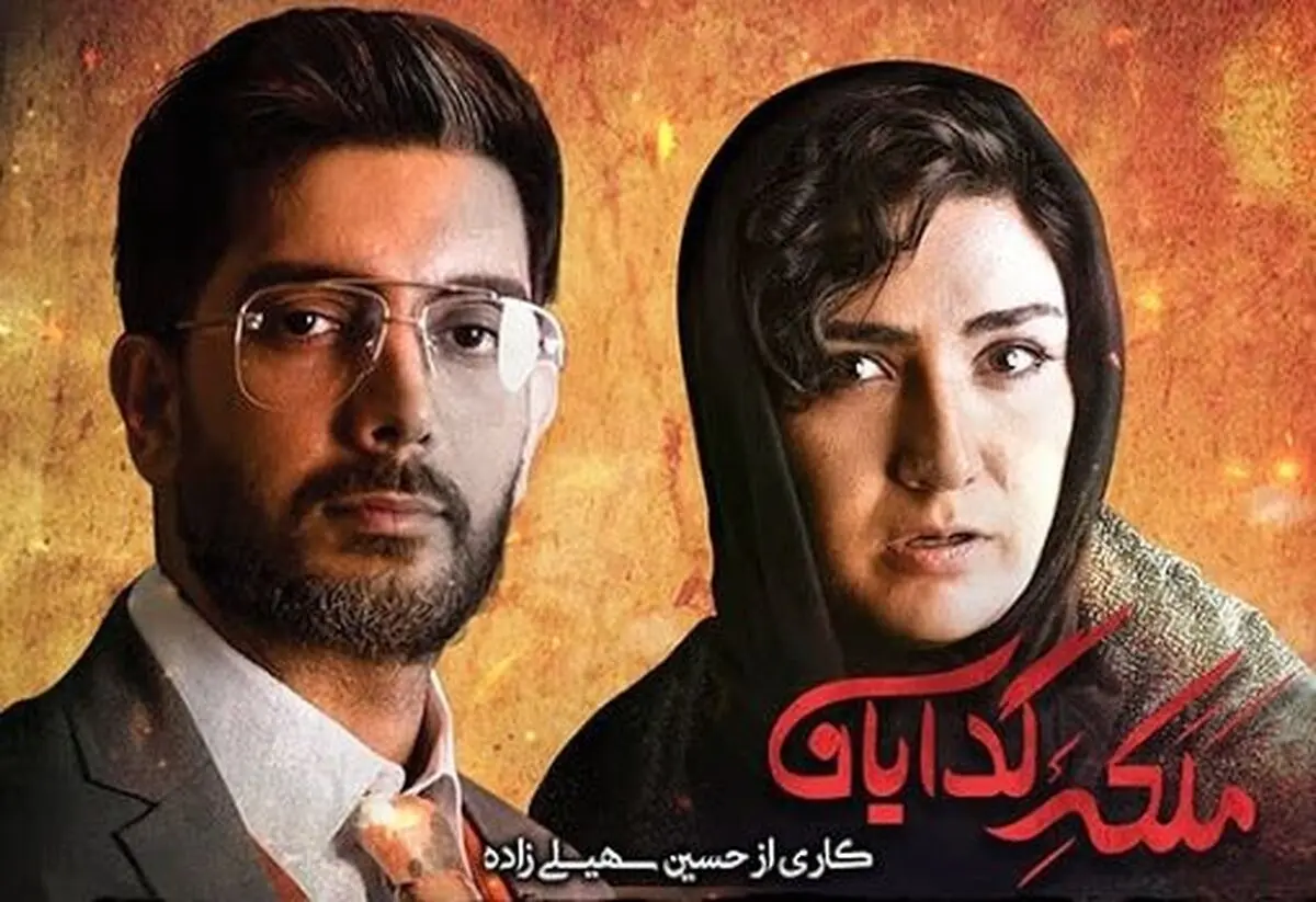 دانلود قسمت 1 فصل 2 ملکه گدایان | قسمت اول فصل دوم سریال ملکه گدایان