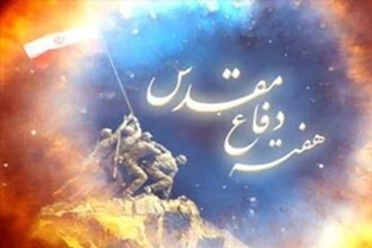 امنیت امروز جامعه نتیجه ایثارگری رزمندگان است