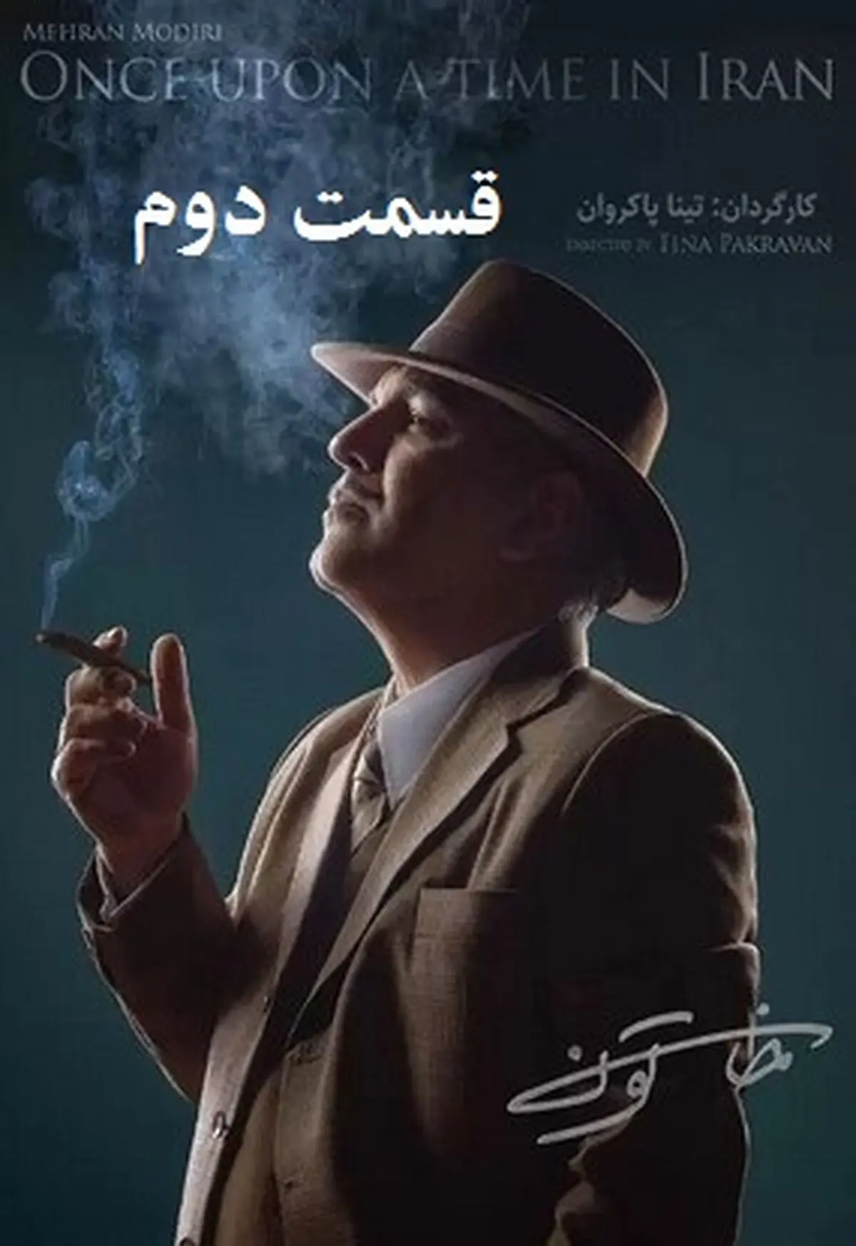 دانلود قسمت دوم 2 سریال خاتون | دانلود سریال خاتون قسمت دوم 2