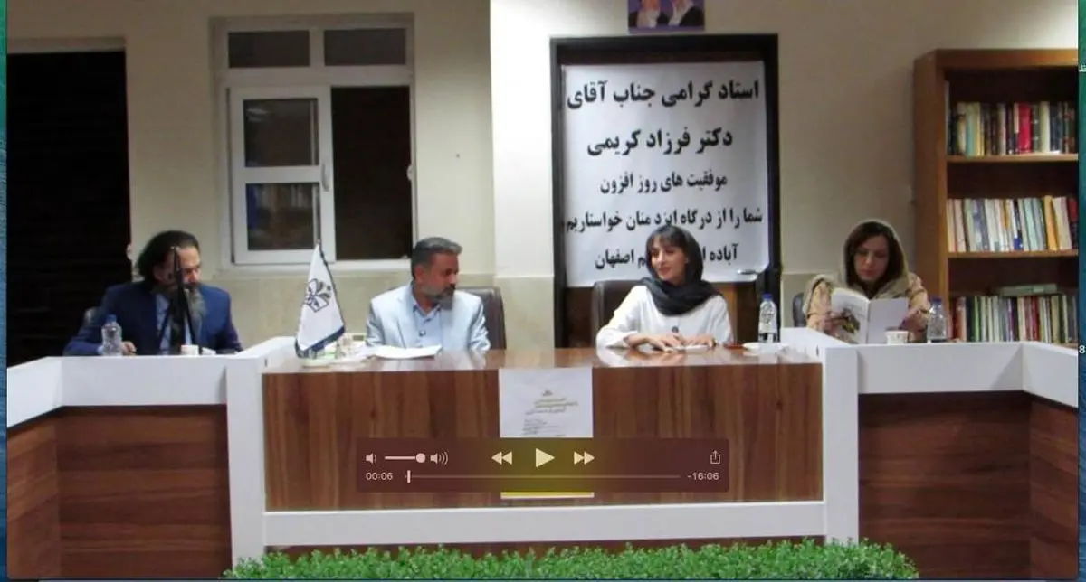 مجموعه شعر «از زیتونزار تا دشت گوزن» رونمایی شد